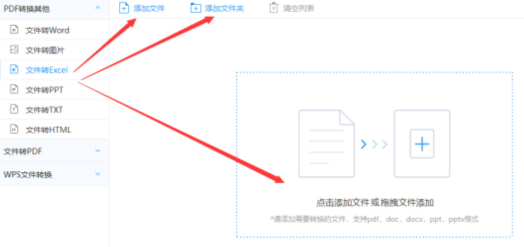 乐虎游戏国际官网使用讲解 - 选择文件格式